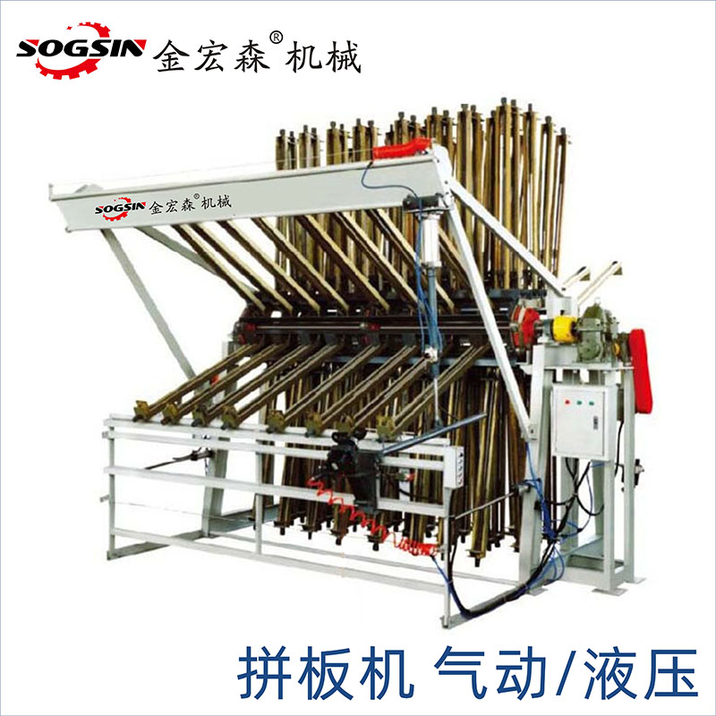 翻轉式木工拼板機翻轉式實(shí)木拼板氣壓液壓風(fēng)車(chē)式拼板機