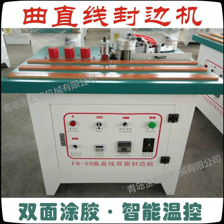 曲線(xiàn)封邊機常見(jiàn)故障及排除方法